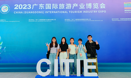 2023年广东国际旅游产业博览会
