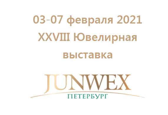 圣彼得堡国际珠宝钟表展览会 Junwex